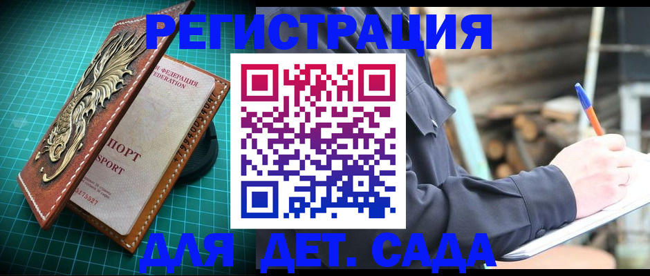 временная регистрация для школы в Асбесте
