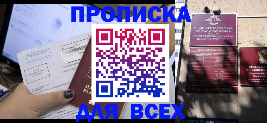 пропишу в квартире в Асбесте