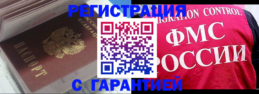 прописка в квартире в Асбесте