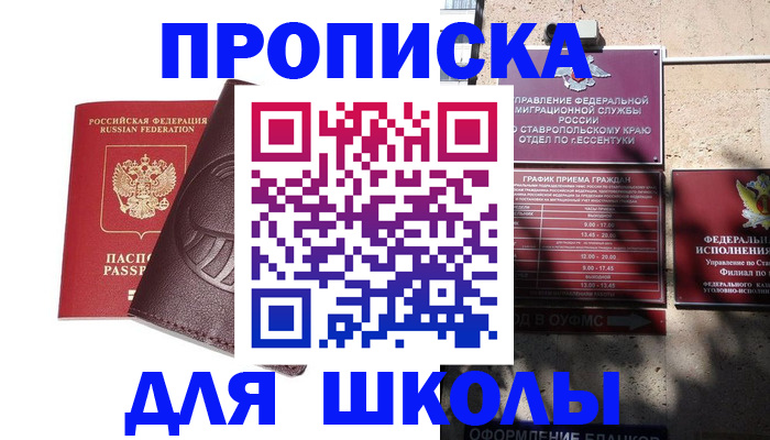 где прописаться в Асбесте