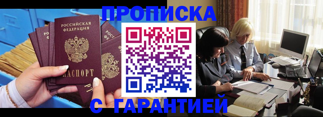 временная регистрация в Асбесте