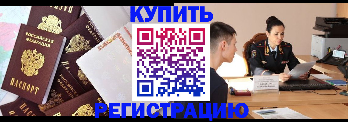 где прописаться в Асбесте